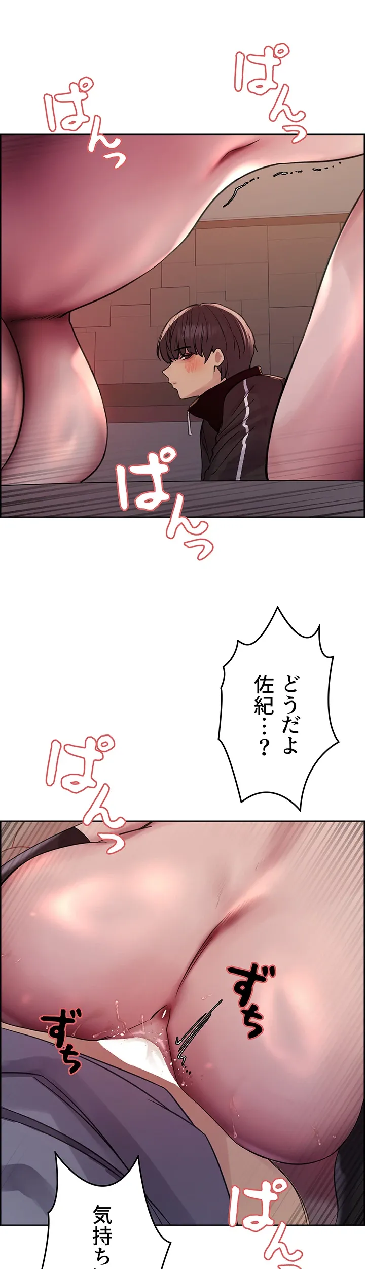 セクストップウォッチ - Page 19